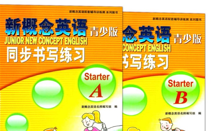 《新概念英语青少版》精讲音频课